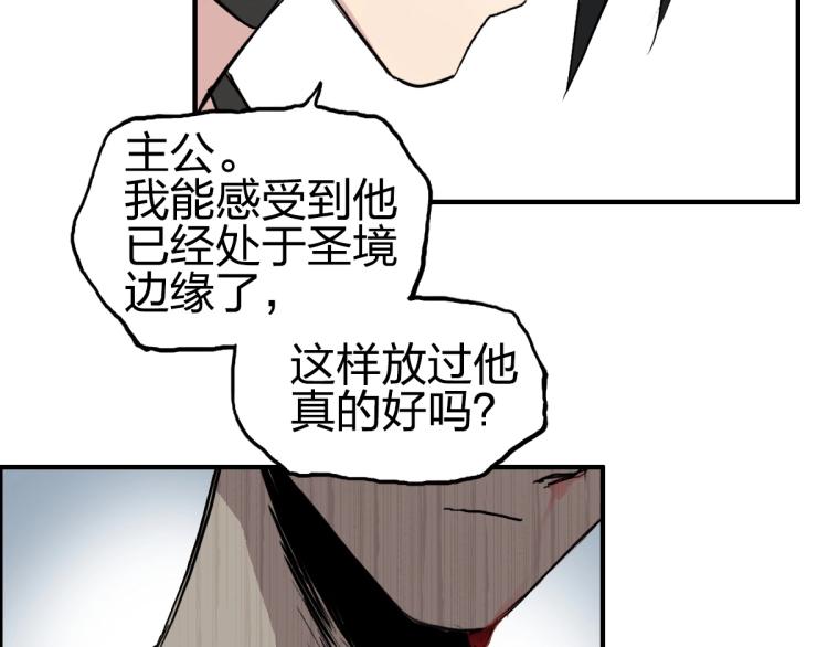 超能立方韩漫全集-第234话 1V3，优势在我！无删减无遮挡章节图片 