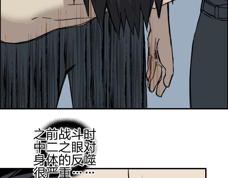 超能立方韩漫全集-第234话 1V3，优势在我！无删减无遮挡章节图片 