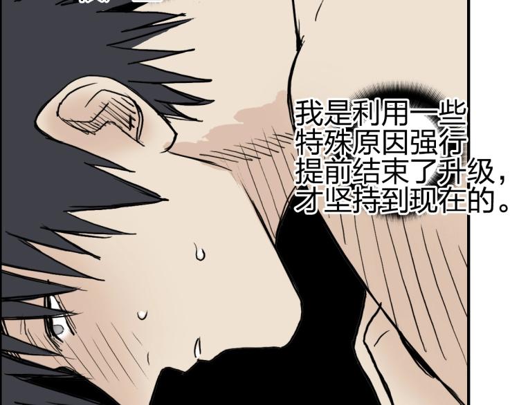 超能立方韩漫全集-第234话 1V3，优势在我！无删减无遮挡章节图片 