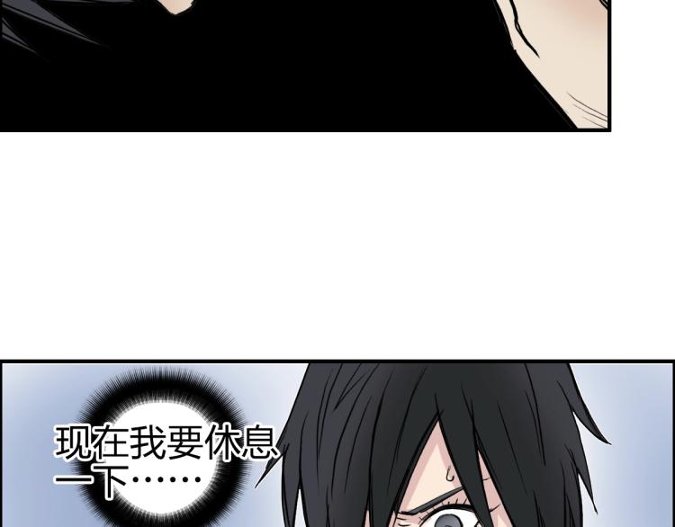 超能立方韩漫全集-第234话 1V3，优势在我！无删减无遮挡章节图片 
