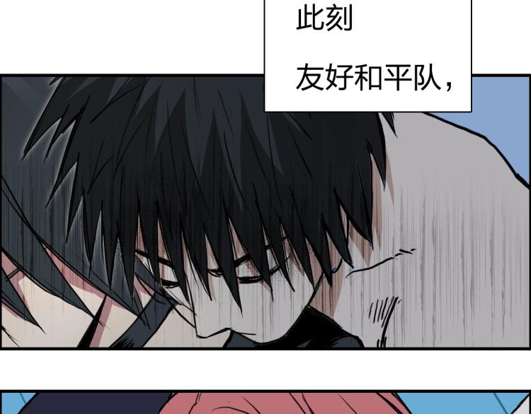 超能立方韩漫全集-第234话 1V3，优势在我！无删减无遮挡章节图片 