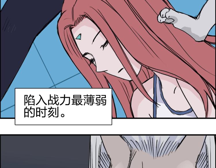 超能立方韩漫全集-第234话 1V3，优势在我！无删减无遮挡章节图片 
