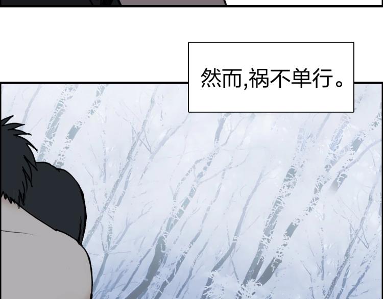 超能立方韩漫全集-第234话 1V3，优势在我！无删减无遮挡章节图片 