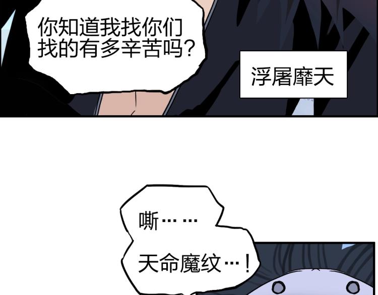 超能立方韩漫全集-第234话 1V3，优势在我！无删减无遮挡章节图片 