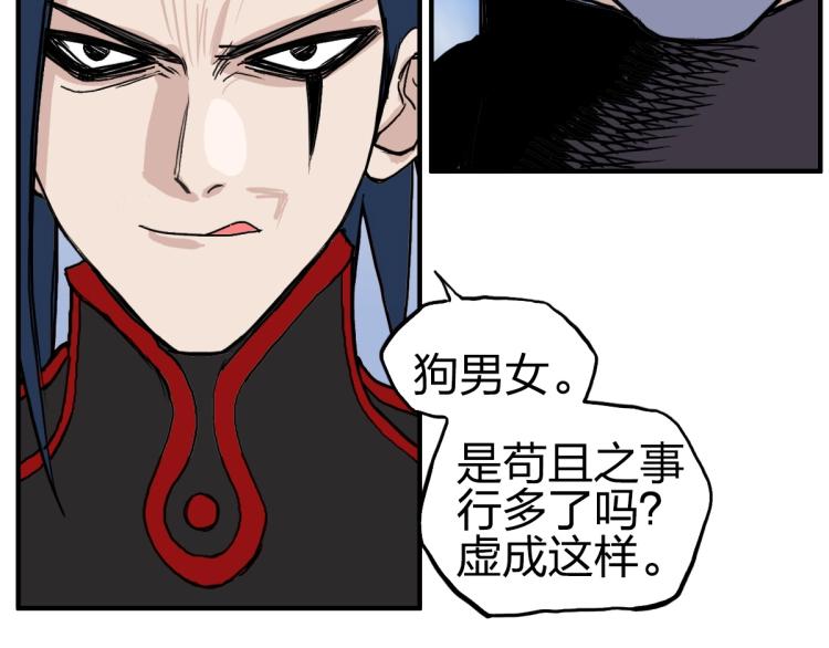 超能立方韩漫全集-第234话 1V3，优势在我！无删减无遮挡章节图片 