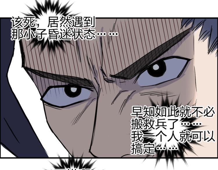 超能立方韩漫全集-第234话 1V3，优势在我！无删减无遮挡章节图片 
