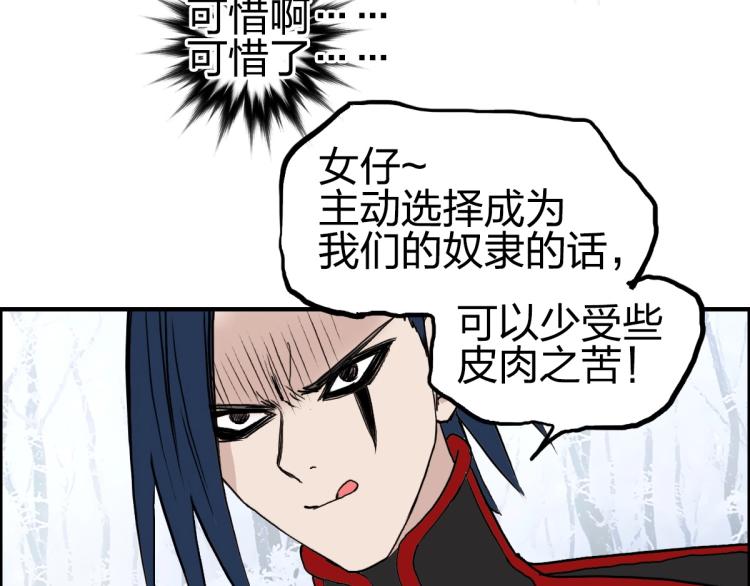 超能立方韩漫全集-第234话 1V3，优势在我！无删减无遮挡章节图片 