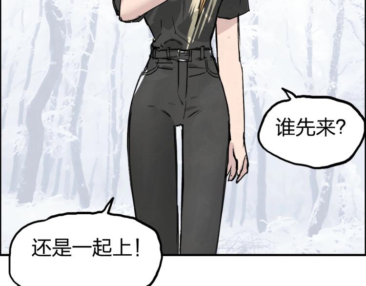 超能立方韩漫全集-第234话 1V3，优势在我！无删减无遮挡章节图片 