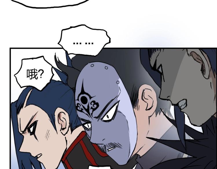 超能立方韩漫全集-第234话 1V3，优势在我！无删减无遮挡章节图片 