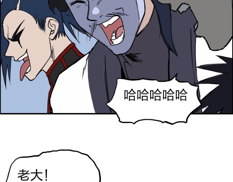 超能立方韩漫全集-第234话 1V3，优势在我！无删减无遮挡章节图片 