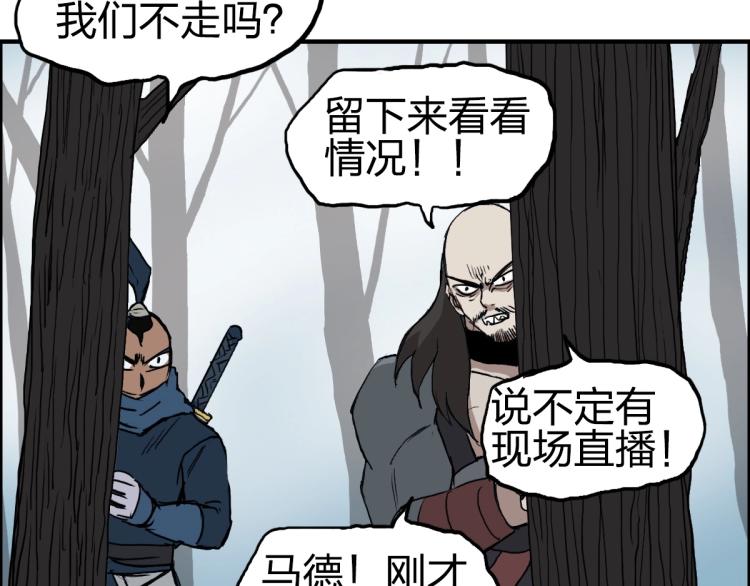 超能立方韩漫全集-第234话 1V3，优势在我！无删减无遮挡章节图片 
