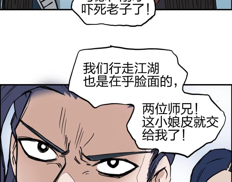 超能立方韩漫全集-第234话 1V3，优势在我！无删减无遮挡章节图片 