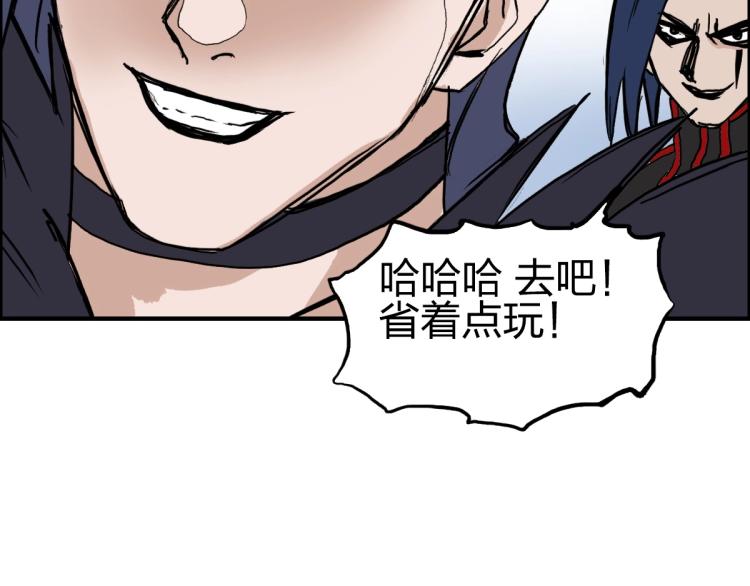 超能立方韩漫全集-第234话 1V3，优势在我！无删减无遮挡章节图片 
