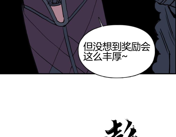 超能立方韩漫全集-第235话 小修，满状态复活！无删减无遮挡章节图片 