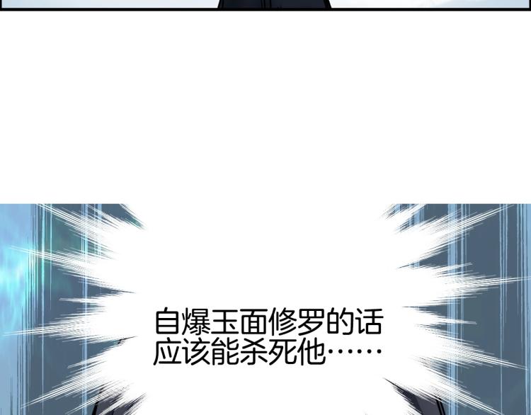 超能立方韩漫全集-第235话 小修，满状态复活！无删减无遮挡章节图片 