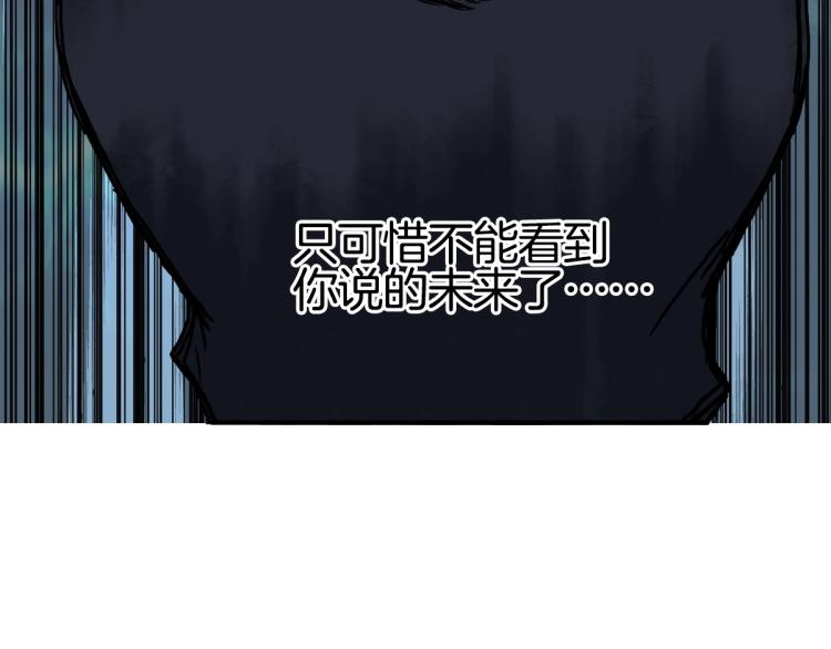 超能立方韩漫全集-第235话 小修，满状态复活！无删减无遮挡章节图片 