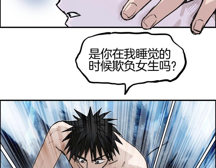 超能立方韩漫全集-第235话 小修，满状态复活！无删减无遮挡章节图片 