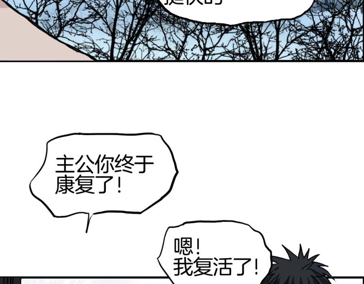 超能立方韩漫全集-第235话 小修，满状态复活！无删减无遮挡章节图片 