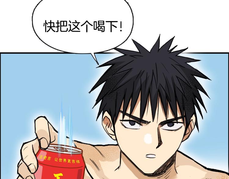 超能立方韩漫全集-第235话 小修，满状态复活！无删减无遮挡章节图片 