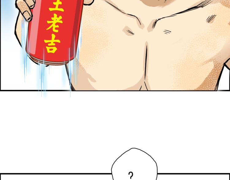 超能立方韩漫全集-第235话 小修，满状态复活！无删减无遮挡章节图片 