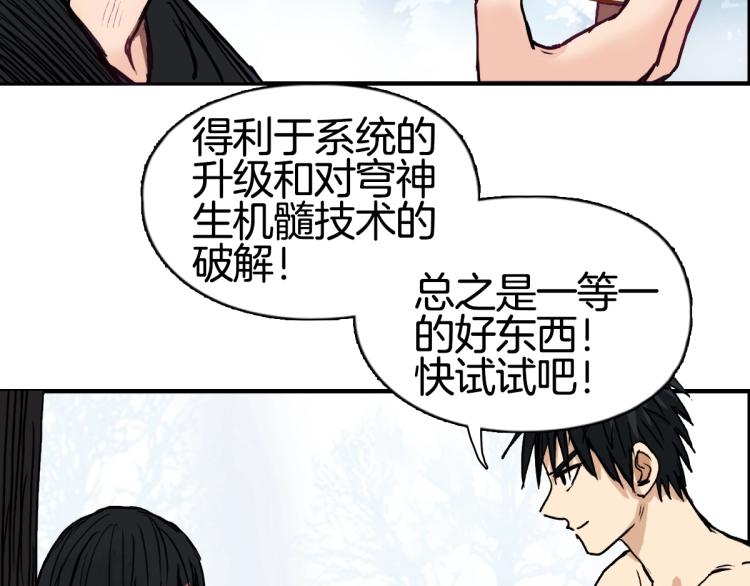 超能立方韩漫全集-第235话 小修，满状态复活！无删减无遮挡章节图片 