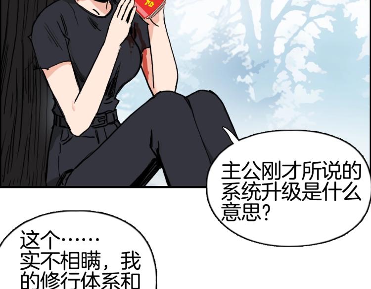 超能立方韩漫全集-第235话 小修，满状态复活！无删减无遮挡章节图片 