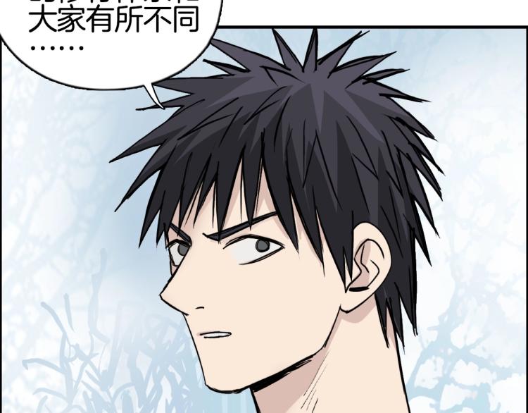 超能立方韩漫全集-第235话 小修，满状态复活！无删减无遮挡章节图片 