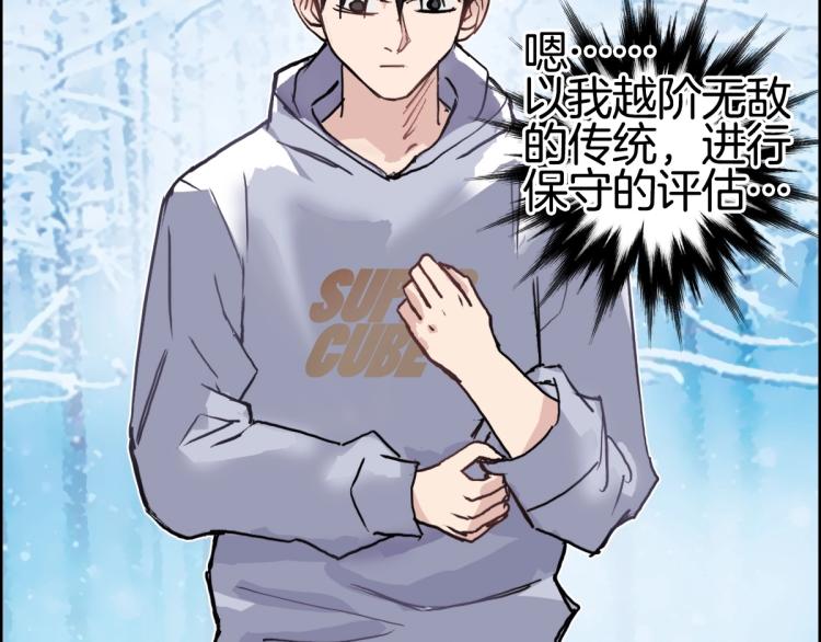 超能立方韩漫全集-第235话 小修，满状态复活！无删减无遮挡章节图片 