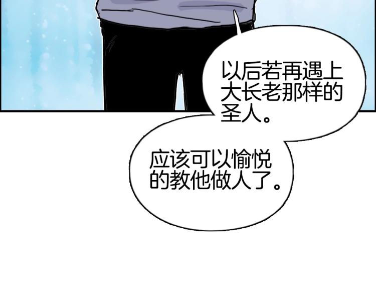 超能立方韩漫全集-第235话 小修，满状态复活！无删减无遮挡章节图片 