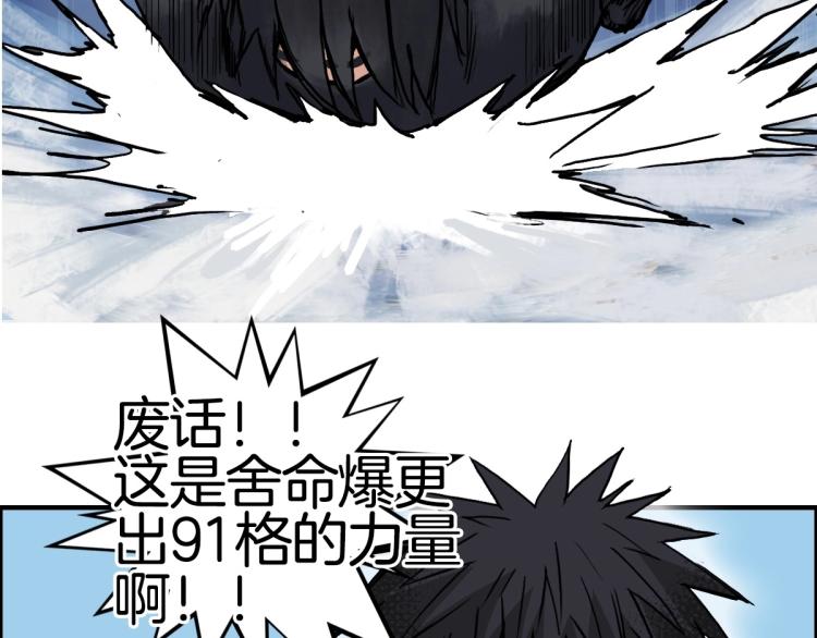 超能立方韩漫全集-第235话 小修，满状态复活！无删减无遮挡章节图片 