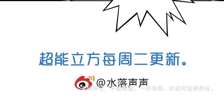 超能立方韩漫全集-第235话 小修，满状态复活！无删减无遮挡章节图片 