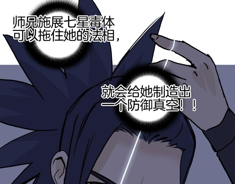 超能立方韩漫全集-第235话 小修，满状态复活！无删减无遮挡章节图片 