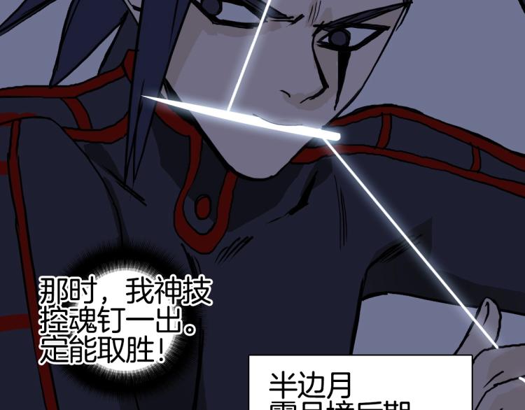 超能立方韩漫全集-第235话 小修，满状态复活！无删减无遮挡章节图片 