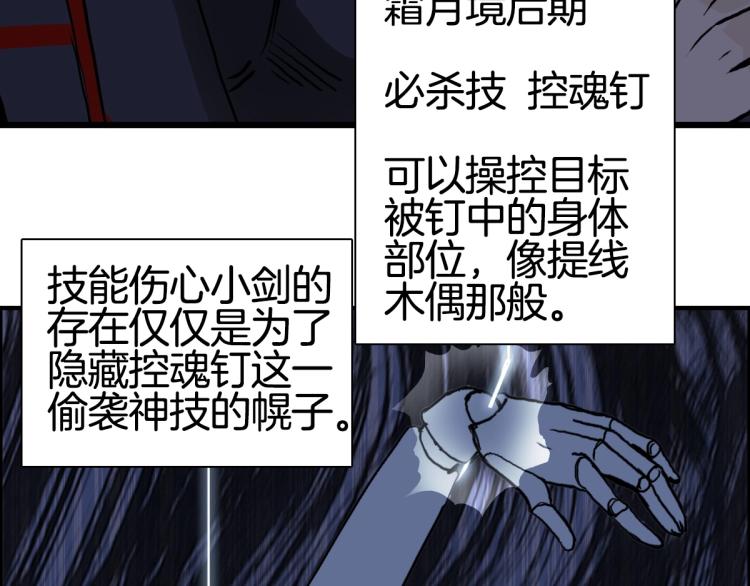 超能立方韩漫全集-第235话 小修，满状态复活！无删减无遮挡章节图片 