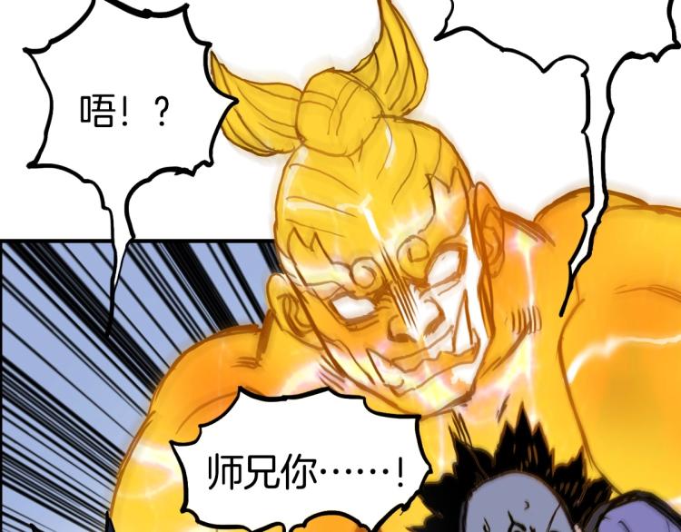 超能立方韩漫全集-第235话 小修，满状态复活！无删减无遮挡章节图片 