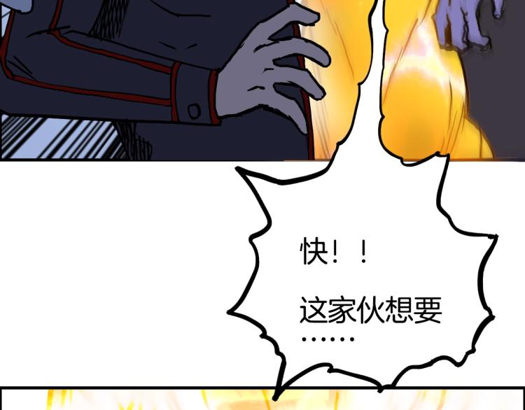 超能立方韩漫全集-第235话 小修，满状态复活！无删减无遮挡章节图片 