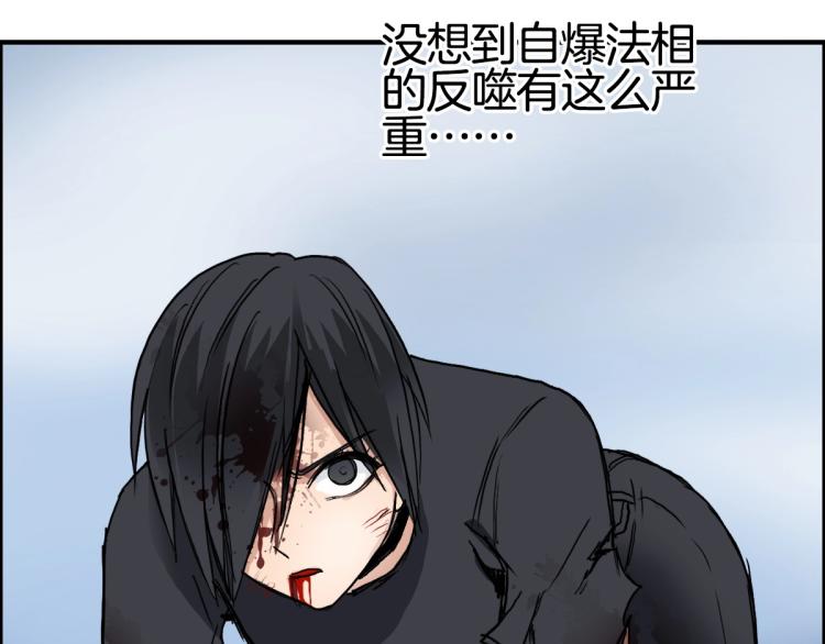超能立方韩漫全集-第235话 小修，满状态复活！无删减无遮挡章节图片 