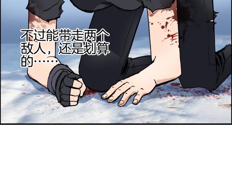 超能立方韩漫全集-第235话 小修，满状态复活！无删减无遮挡章节图片 