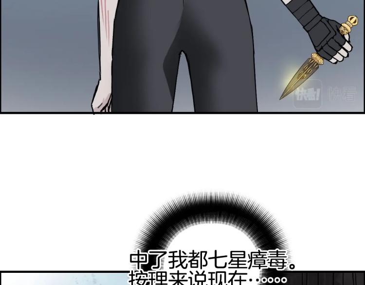 超能立方韩漫全集-第235话 小修，满状态复活！无删减无遮挡章节图片 