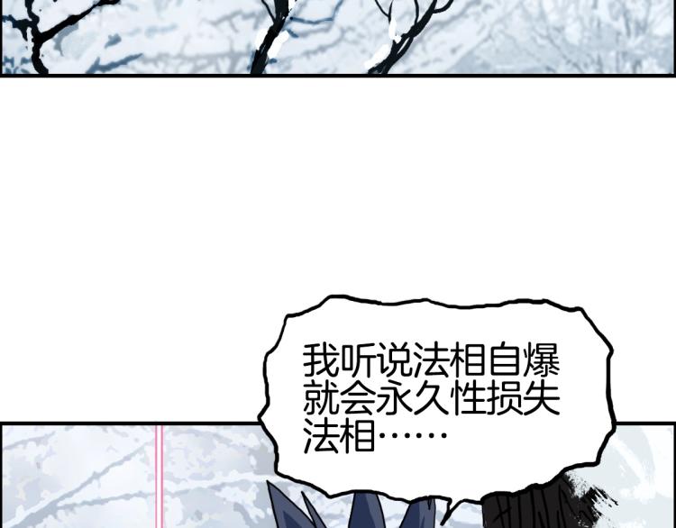 超能立方韩漫全集-第235话 小修，满状态复活！无删减无遮挡章节图片 