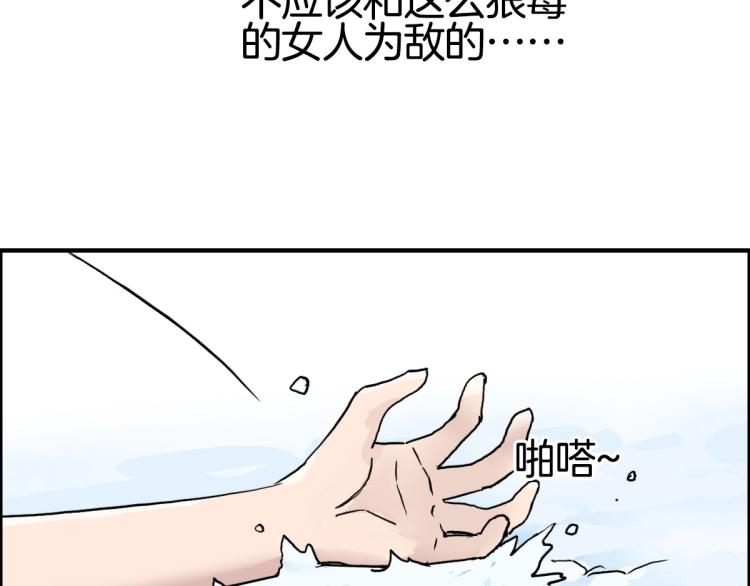 超能立方韩漫全集-第235话 小修，满状态复活！无删减无遮挡章节图片 