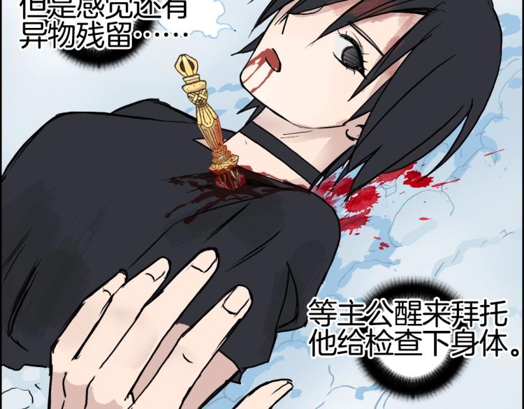 超能立方韩漫全集-第235话 小修，满状态复活！无删减无遮挡章节图片 