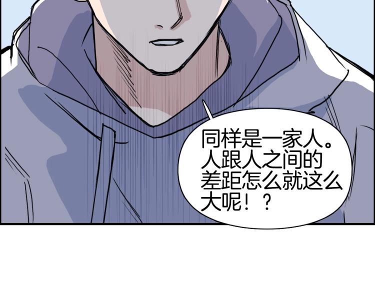 超能立方韩漫全集-第236话 疑似新系统拥有者？无删减无遮挡章节图片 