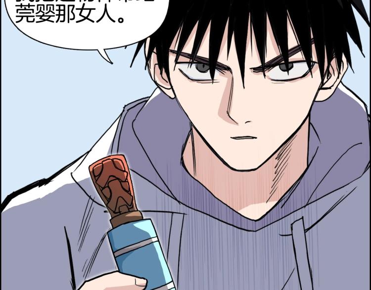 超能立方韩漫全集-第236话 疑似新系统拥有者？无删减无遮挡章节图片 