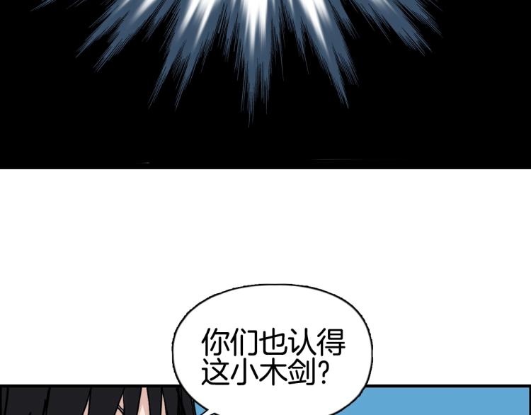超能立方韩漫全集-第236话 疑似新系统拥有者？无删减无遮挡章节图片 