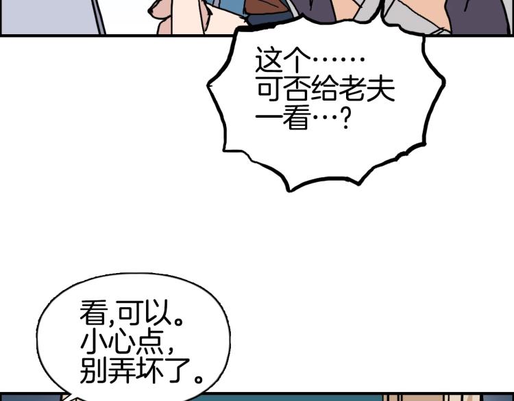 超能立方韩漫全集-第236话 疑似新系统拥有者？无删减无遮挡章节图片 