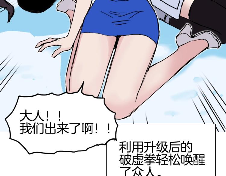 超能立方韩漫全集-第236话 疑似新系统拥有者？无删减无遮挡章节图片 