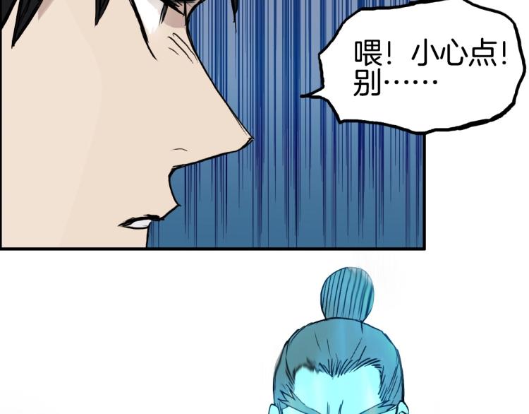 超能立方韩漫全集-第236话 疑似新系统拥有者？无删减无遮挡章节图片 