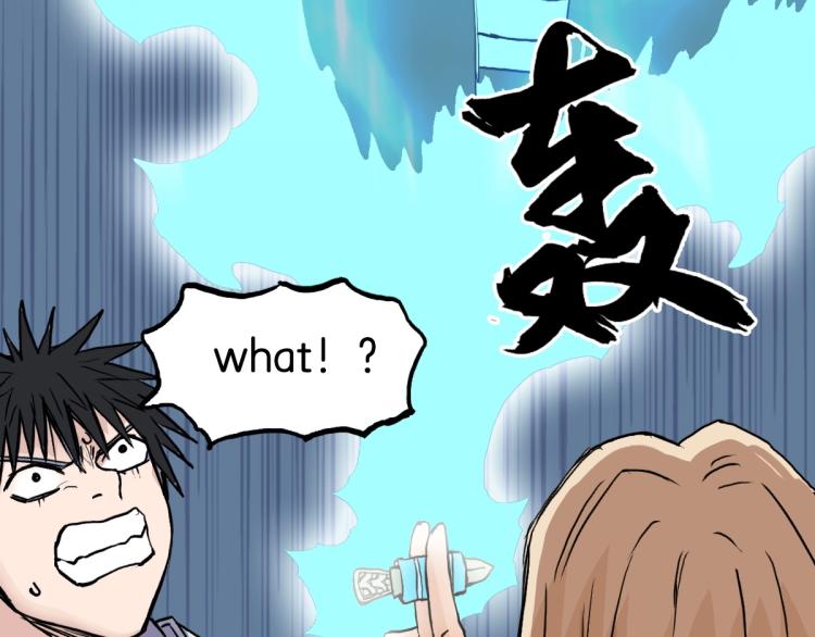 超能立方韩漫全集-第236话 疑似新系统拥有者？无删减无遮挡章节图片 