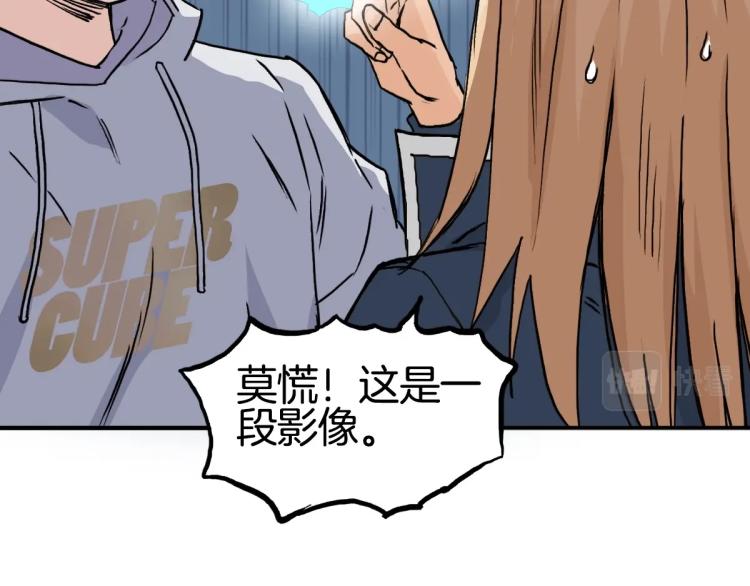 超能立方韩漫全集-第236话 疑似新系统拥有者？无删减无遮挡章节图片 